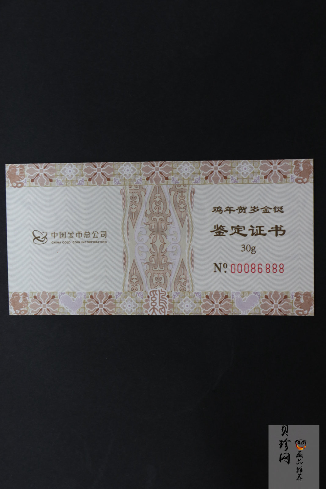 【179460】2017年鸡年贺岁30g金铤