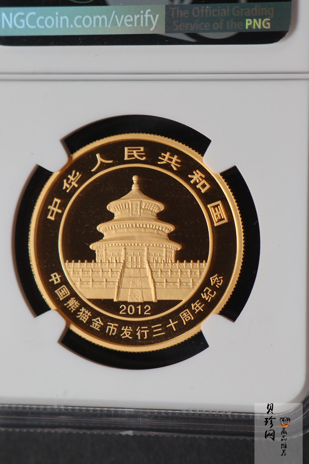 【120202】2012年熊猫金币发行30周年1盎司精制金币