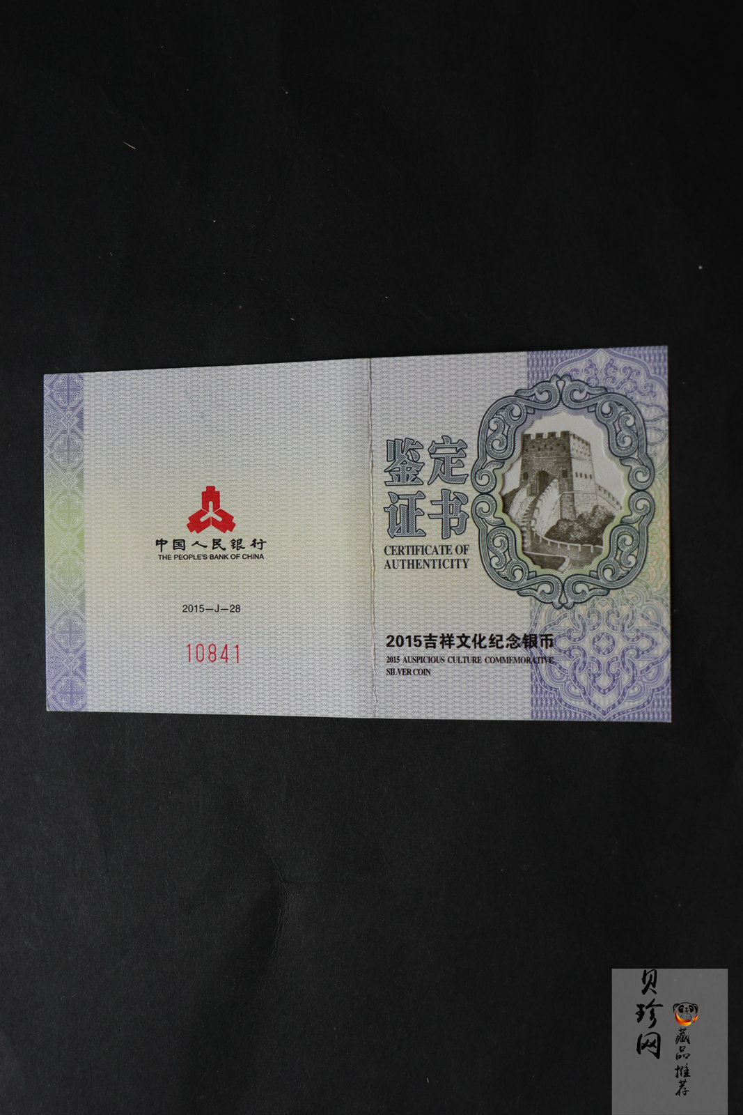 【150307】2015年吉祥文化-年年有余1盎司精制银币