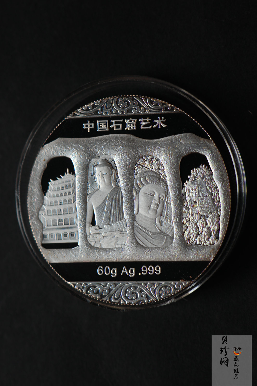 【199560】中国石窟艺术60g纪念银章4枚一套