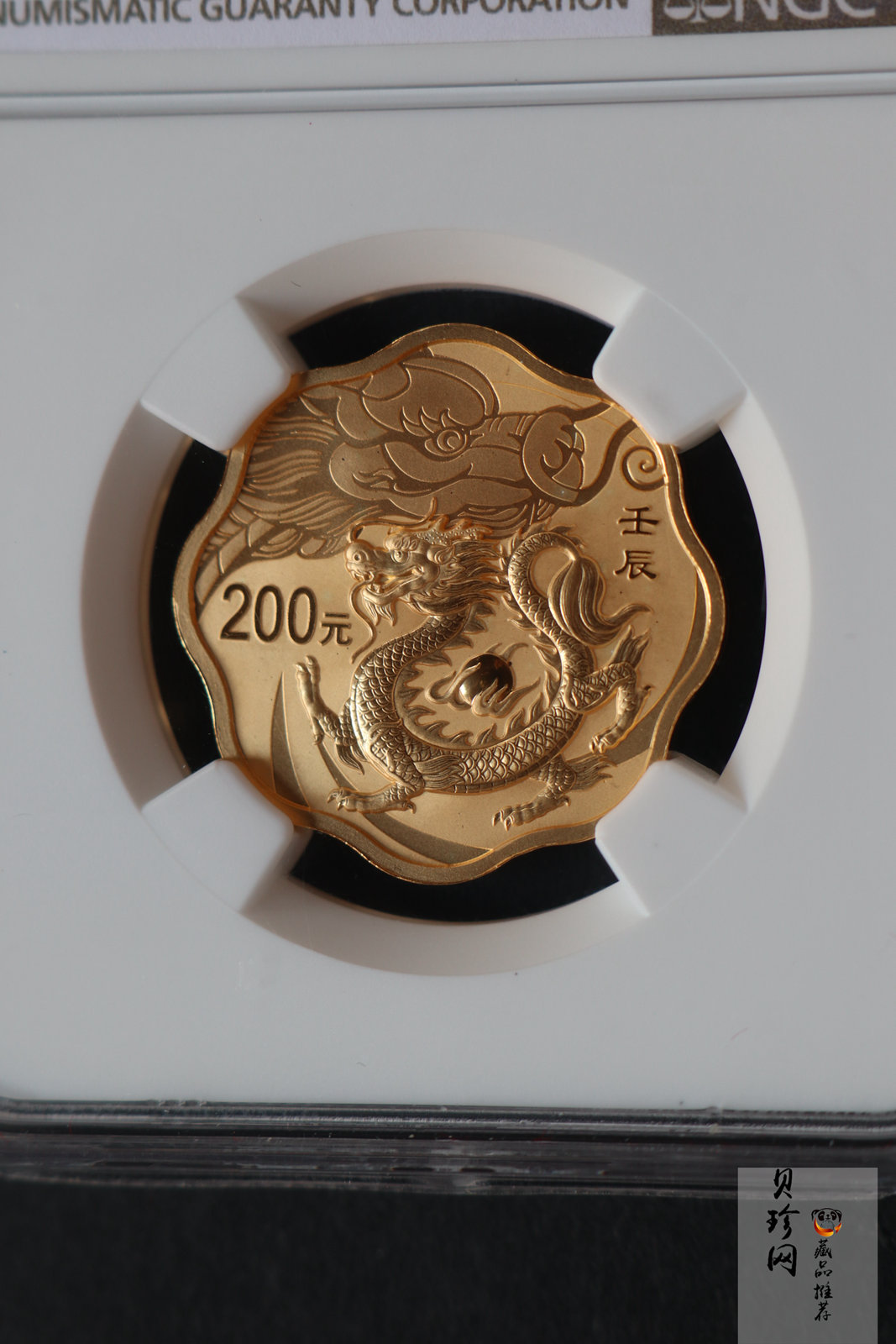 【111507】2012年壬辰龙年生肖1/2盎司梅花形精制金币