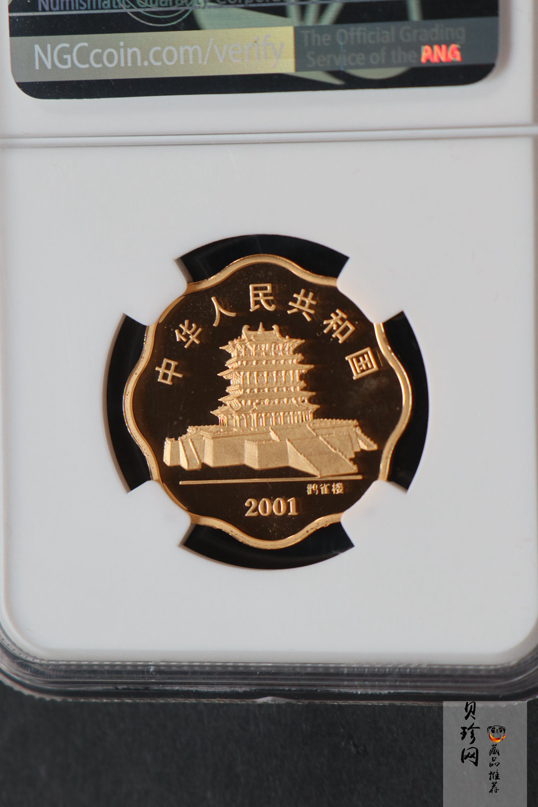 【010203】2001中国辛巳（蛇）年金银纪念币-盘蛇图1/2盎司梅花精制金币