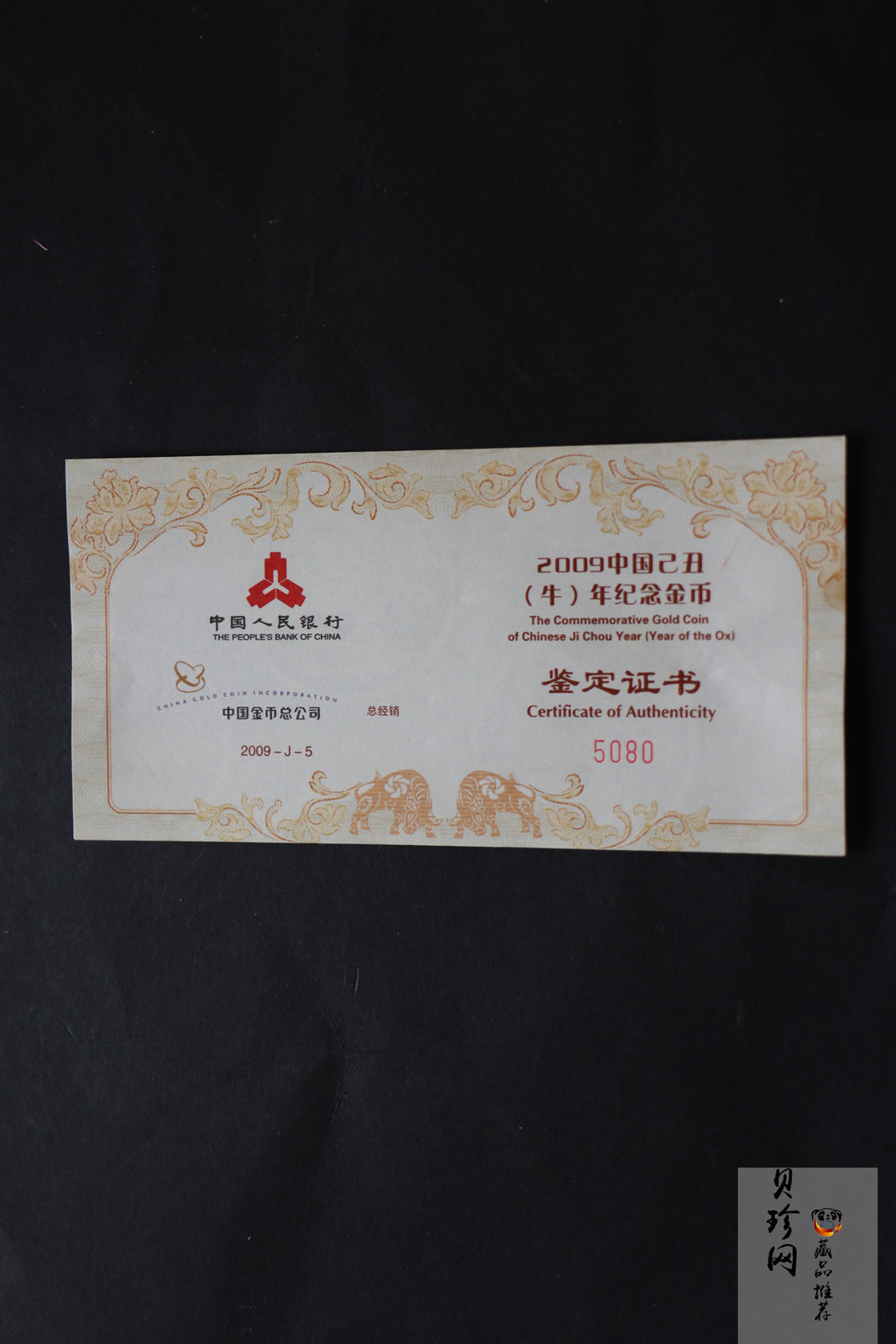 【080706】2009年己丑牛年生肖1/2盎司扇形普制金币