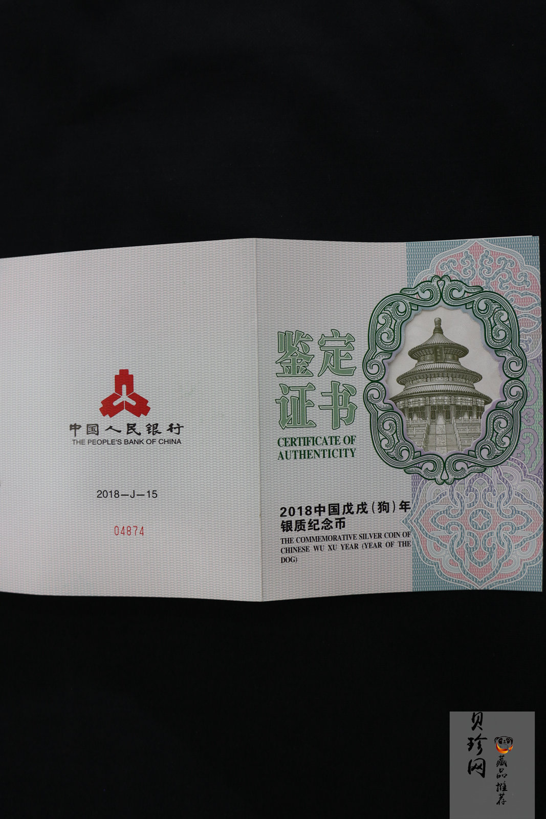 【171415】2018年戊戌狗年生肖1公斤精制银币