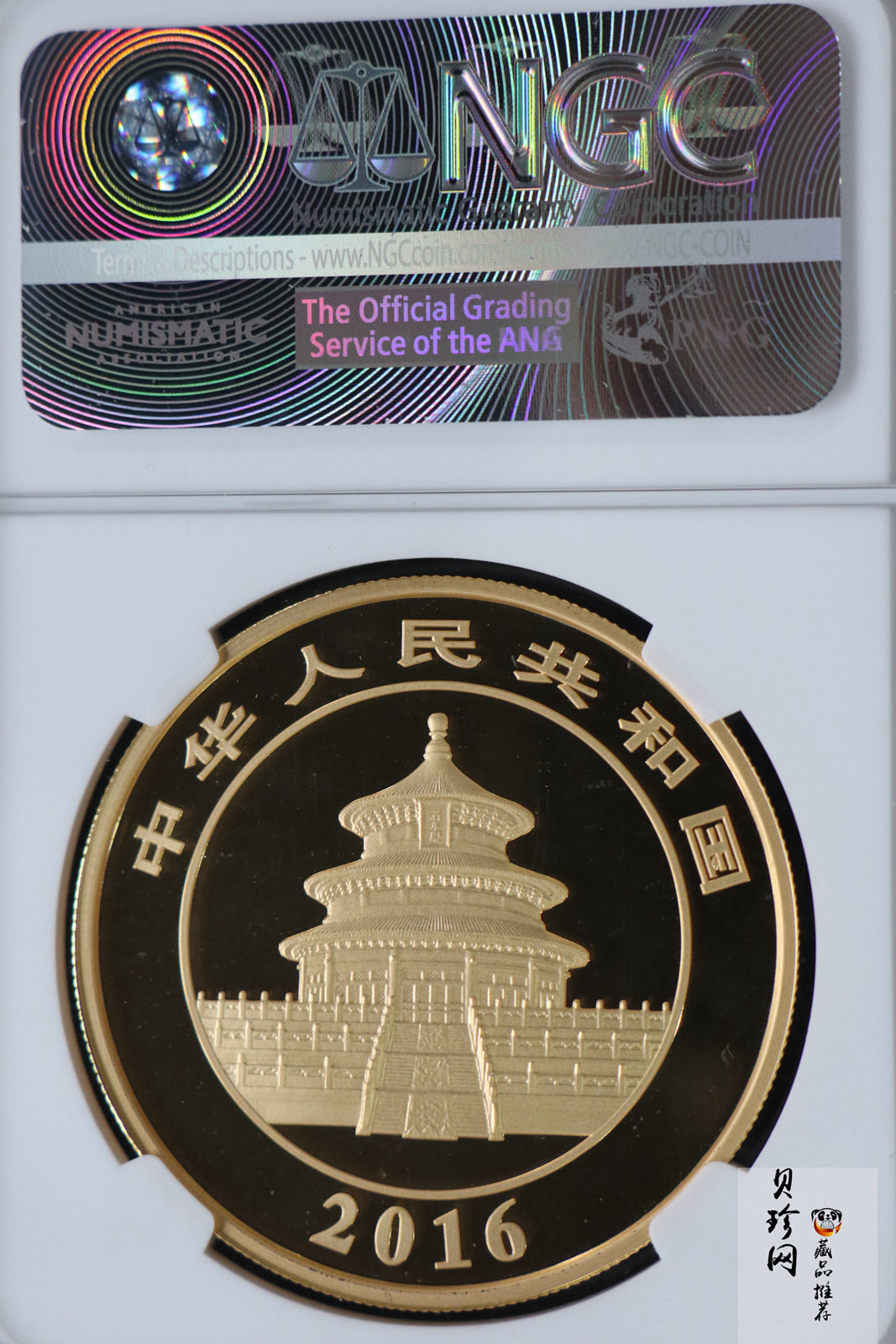 【160106】2016年熊猫50克精制金币
