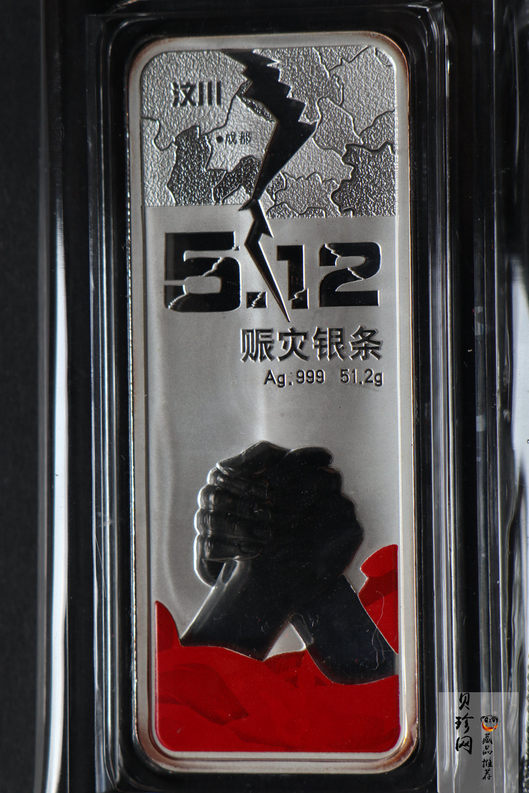【089450】2008年5.12赈灾51.2g银条