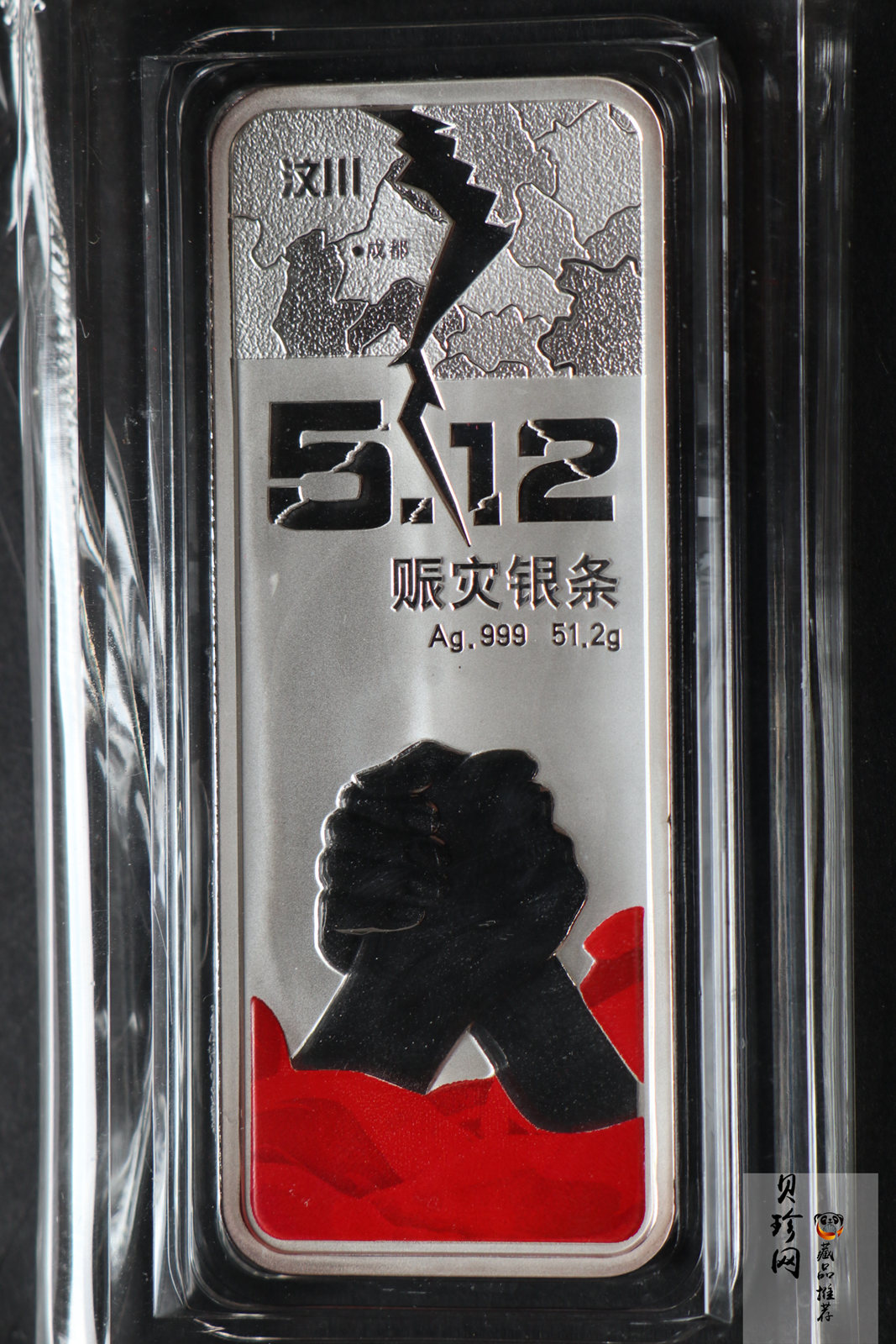 【089450】2008年5.12赈灾51.2g银条