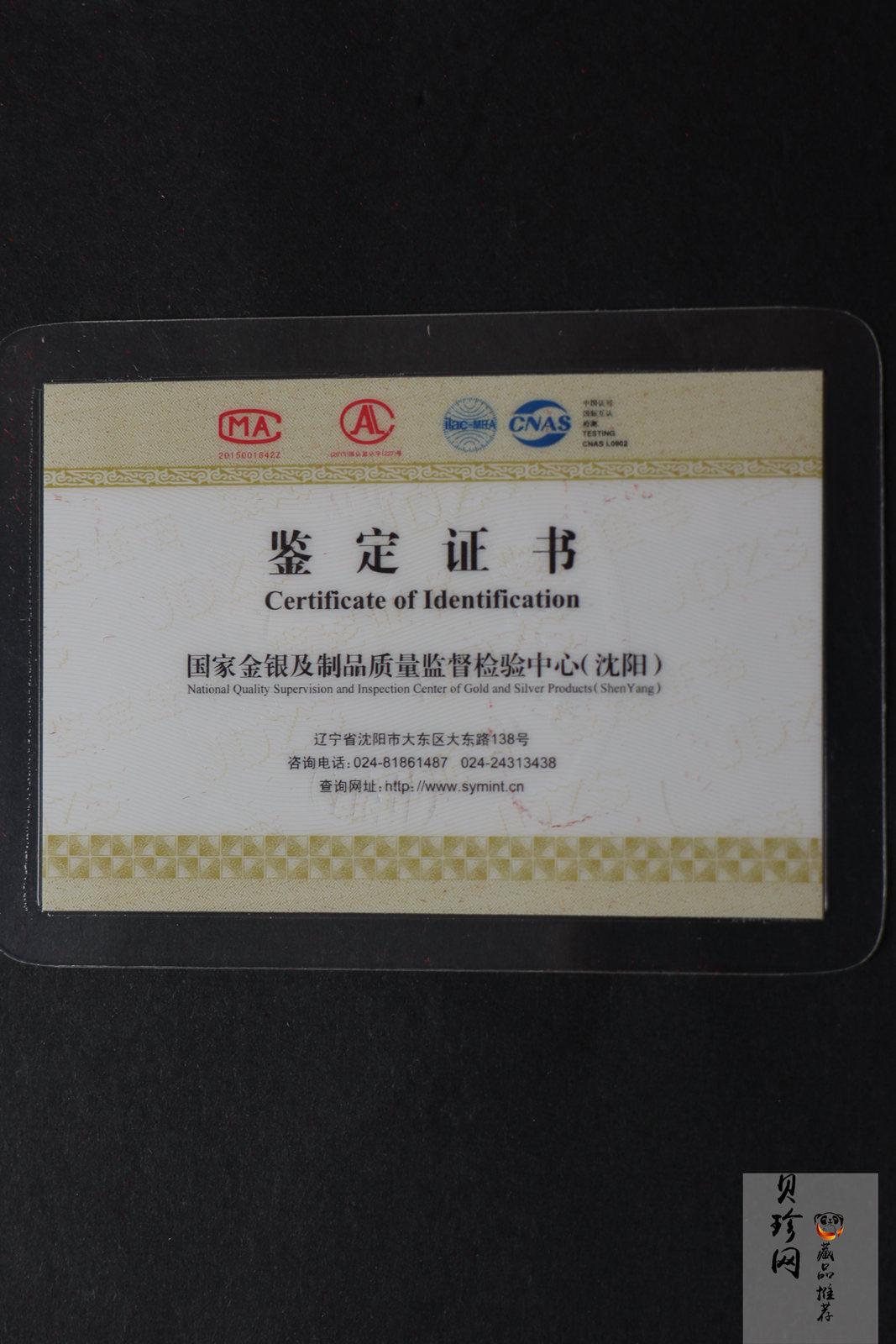 【069160】2006年首轮狗年贺岁纪念15g银章