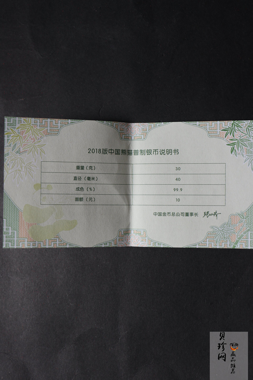 【189650】2018年招财猫30g银币