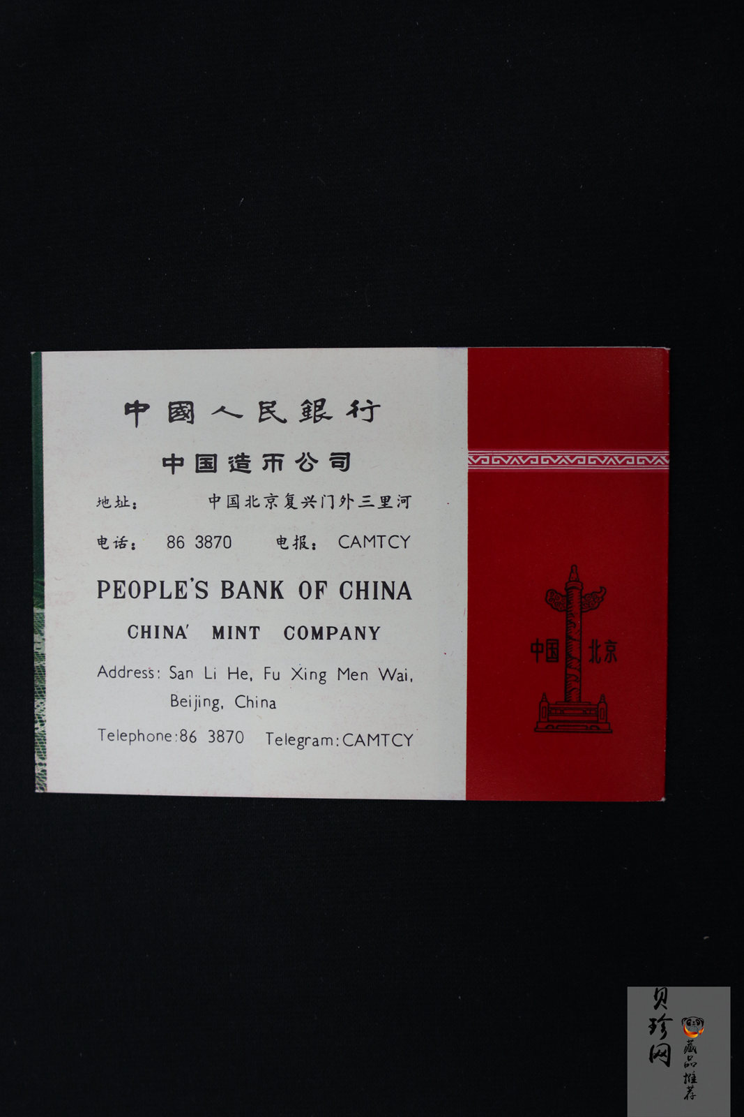 【799010】1979年中国人民共和国成立30周年1/2盎司精制金套币四枚一套