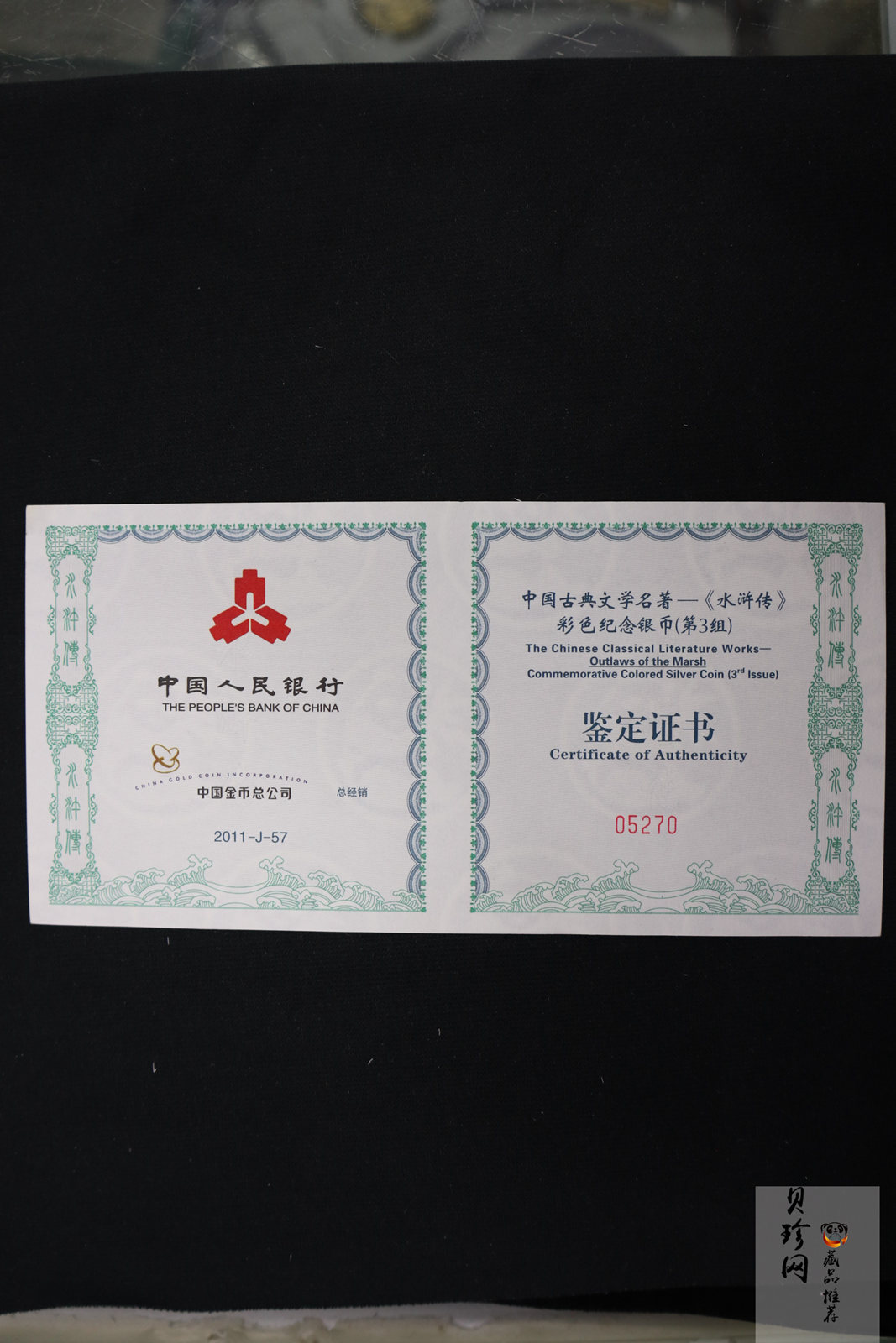 【111607】2011年中国古典文学名著《水浒传》第（3）组-忠义堂1公斤精制彩银币