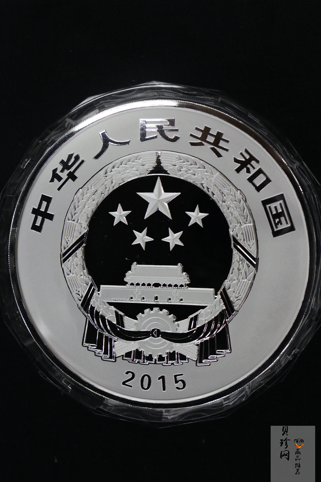 【150504】2015年中国佛教圣地（九华山）1公斤精制银币