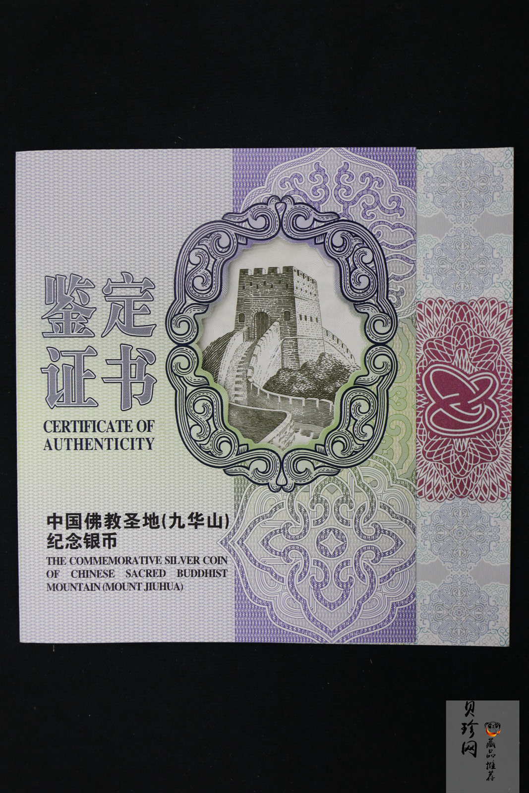 【150504】2015年中国佛教圣地（九华山）1公斤精制银币