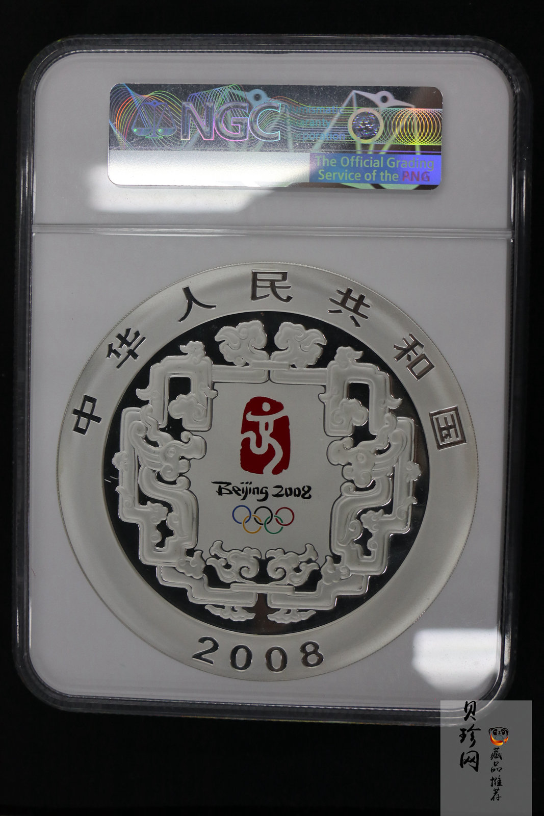 【081005】2008年第29届奥林匹克运动会第（3）组1公斤精制银币
