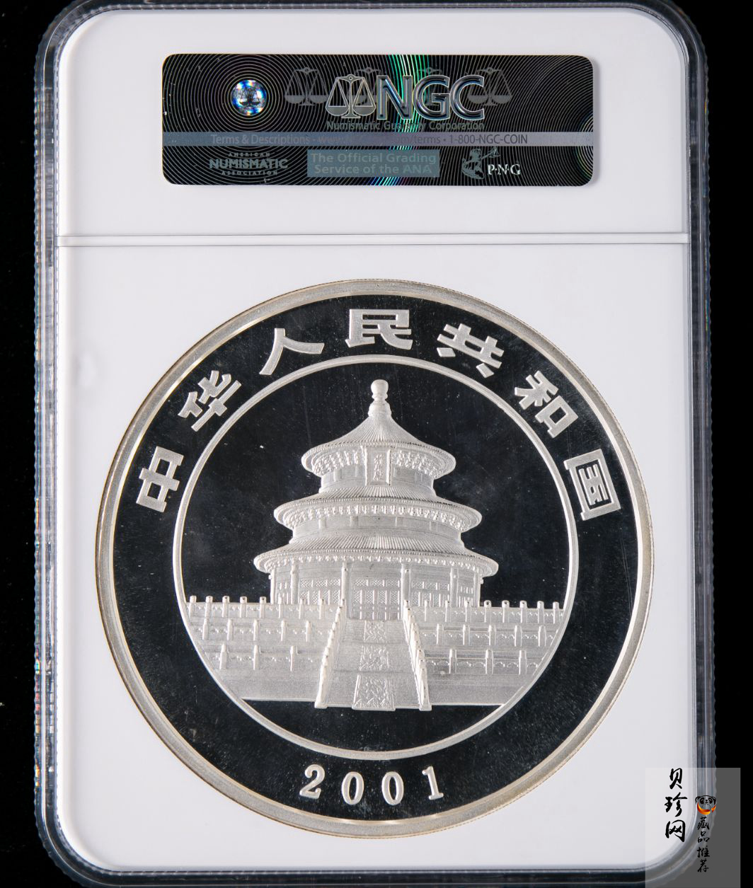 【010107】2001版熊猫金银纪念币1公斤精制银币