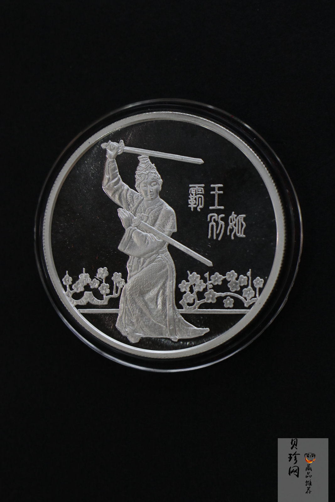 【942105】1994年梅兰芳诞辰100周年套装纪念章三枚一套1/3盎司金+1盎司银*2