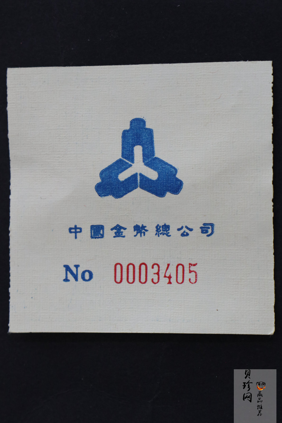 【942105】1994年梅兰芳诞辰100周年套装纪念章三枚一套1/3盎司金+1盎司银*2