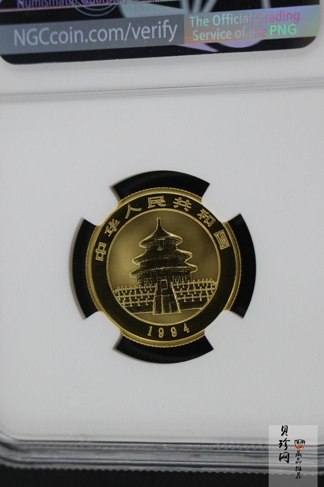 【940107】1994年熊猫1/4盎司精制金币