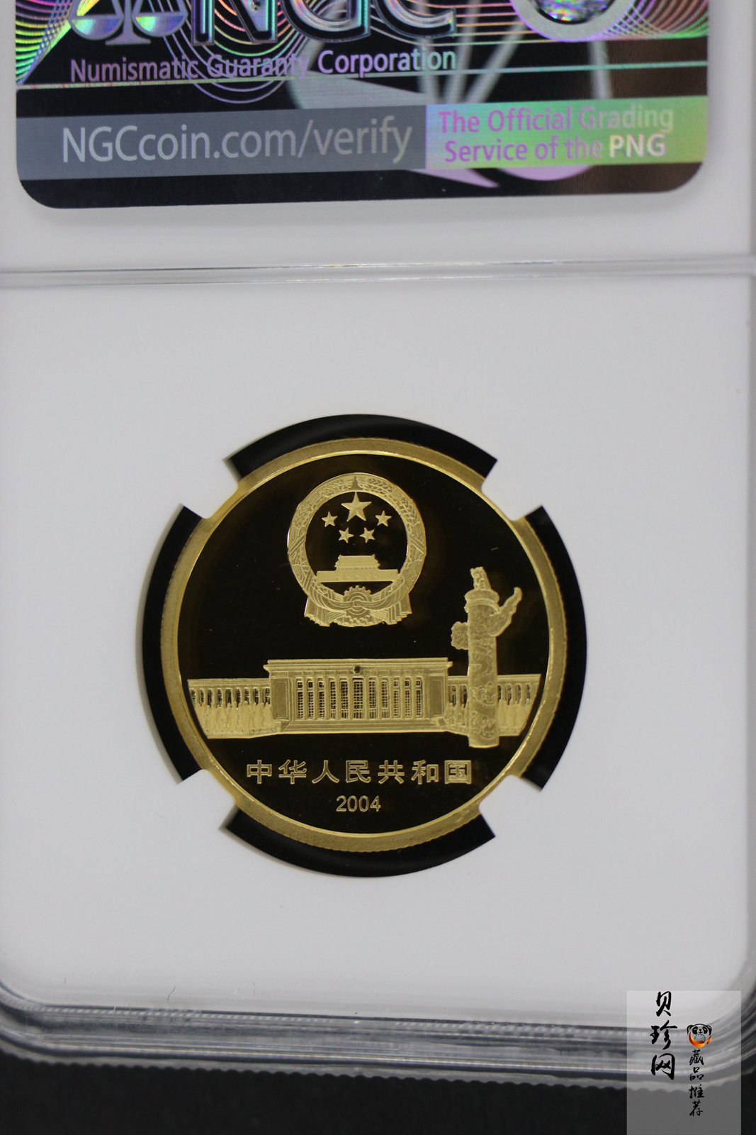 【040801】2004年人民代表大会成立50周年金纪念币1/2盎司幻彩精制金币