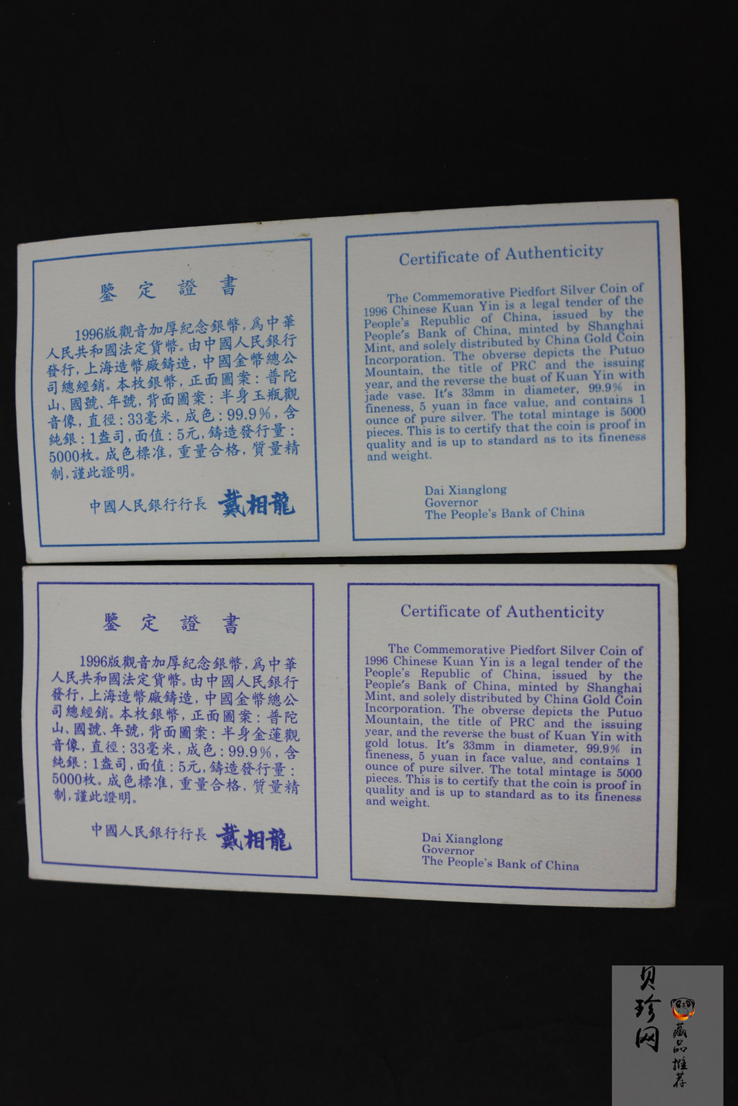 【969300】1996年观音银纪念币1盎司精制银币2枚一套