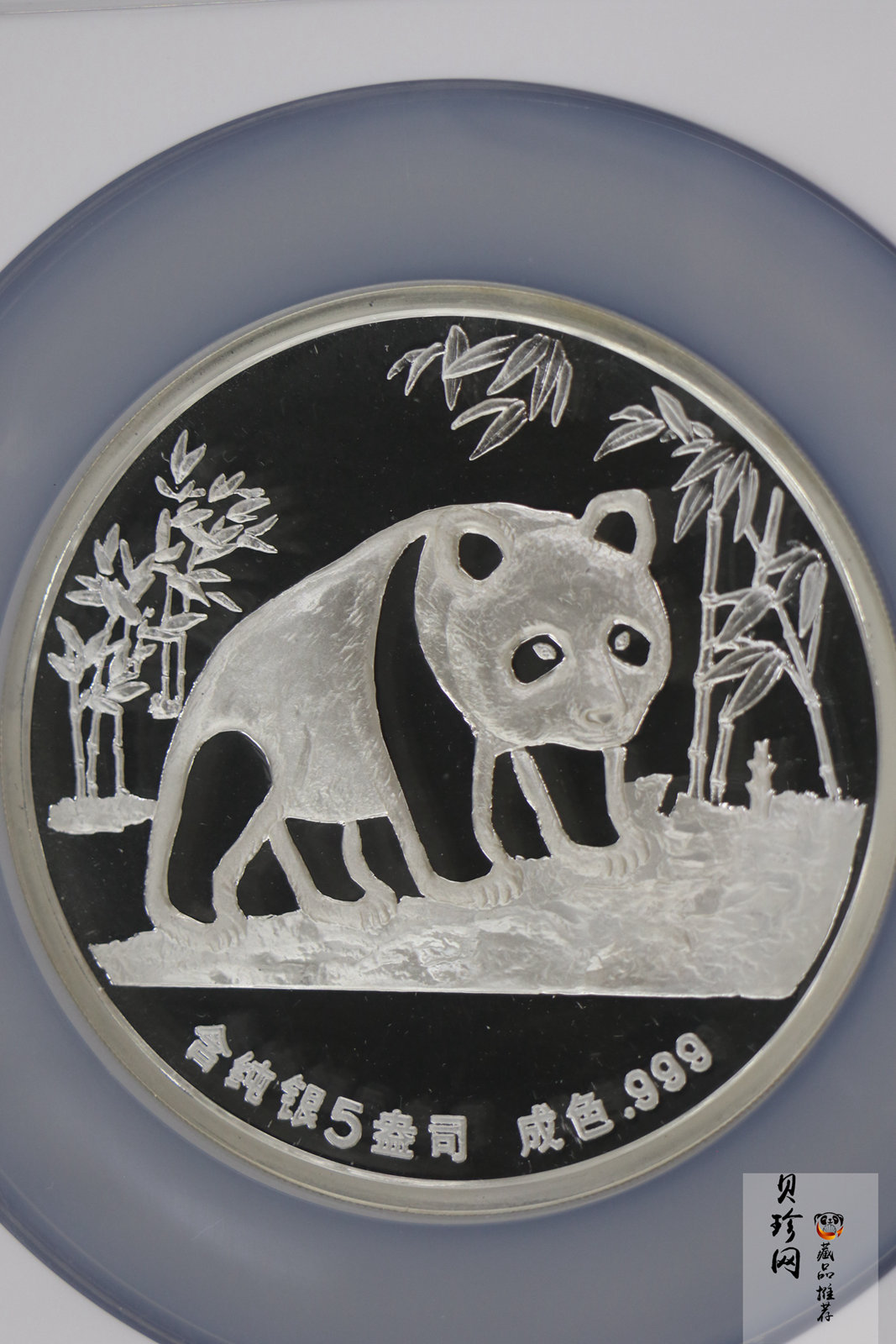 【879110】1987年中美友好-大熊猫5盎司精制银章