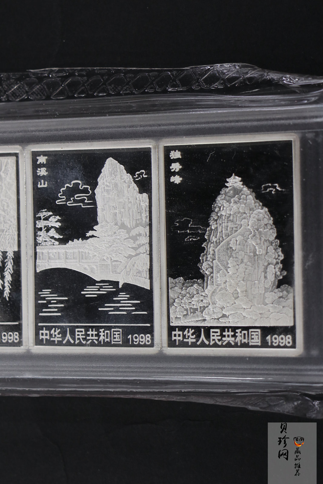 【981410】1998年桂林山水金银纪念币2盎司长方形银质纪念币四枚一套