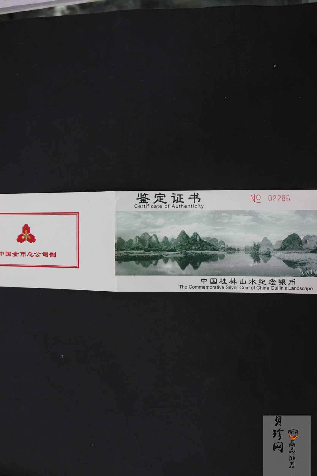 【981410】1998年桂林山水金银纪念币2盎司长方形银质纪念币四枚一套