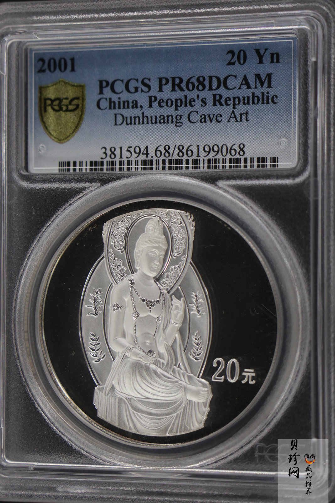 【010405】2001中国石窟艺术（敦煌）金银纪念币-盛唐菩萨像2盎司高浮雕精制银币