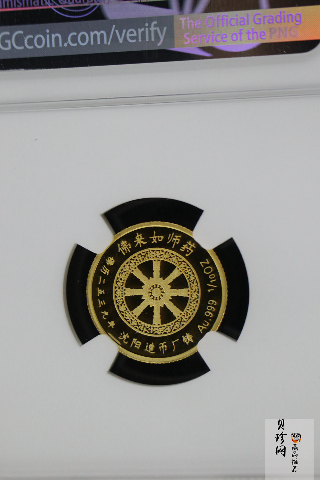 【959440】1995年药师如来佛1/10盎司金章