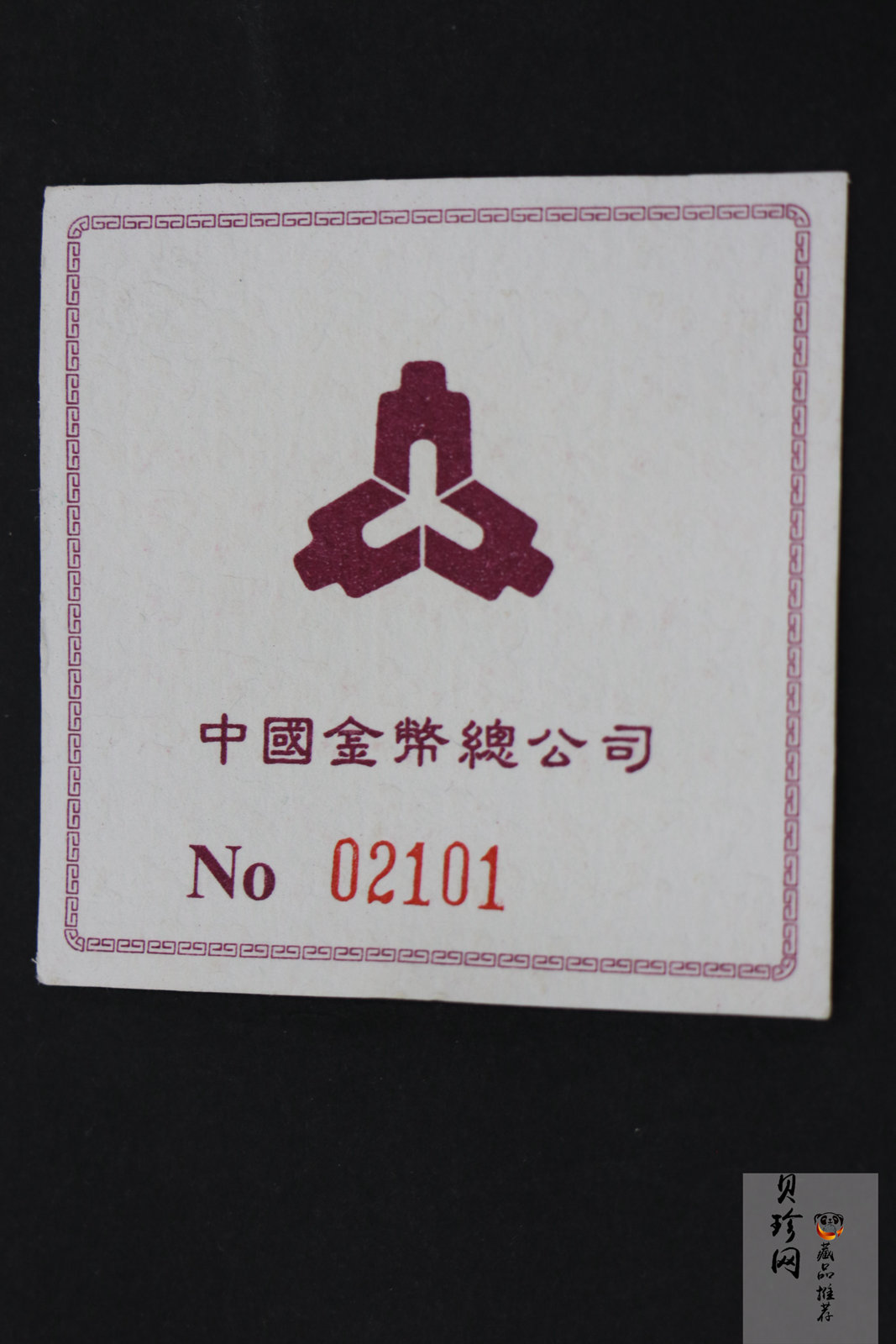 【941123】1994年中国经济特区建设成就纪念1/2盎司金章
