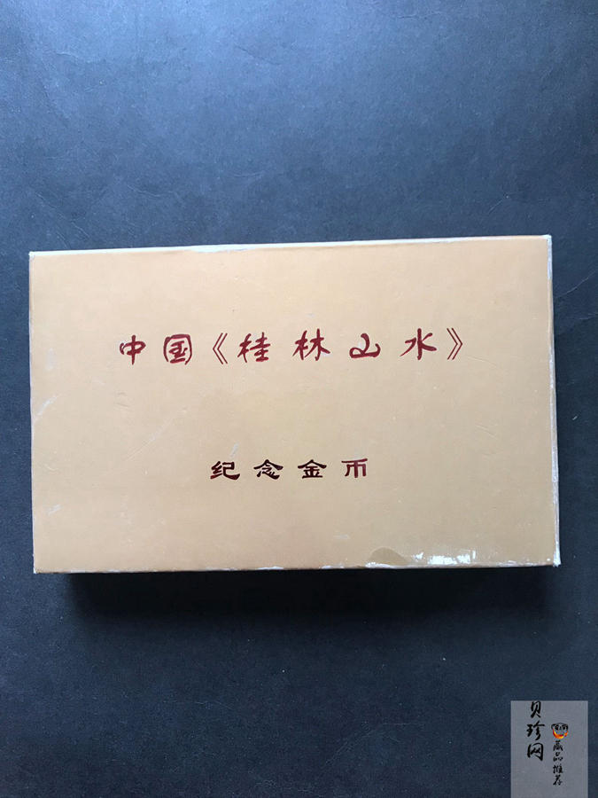 【989070】1998年桂林山水1/2盎司长方形精制金币四枚一套