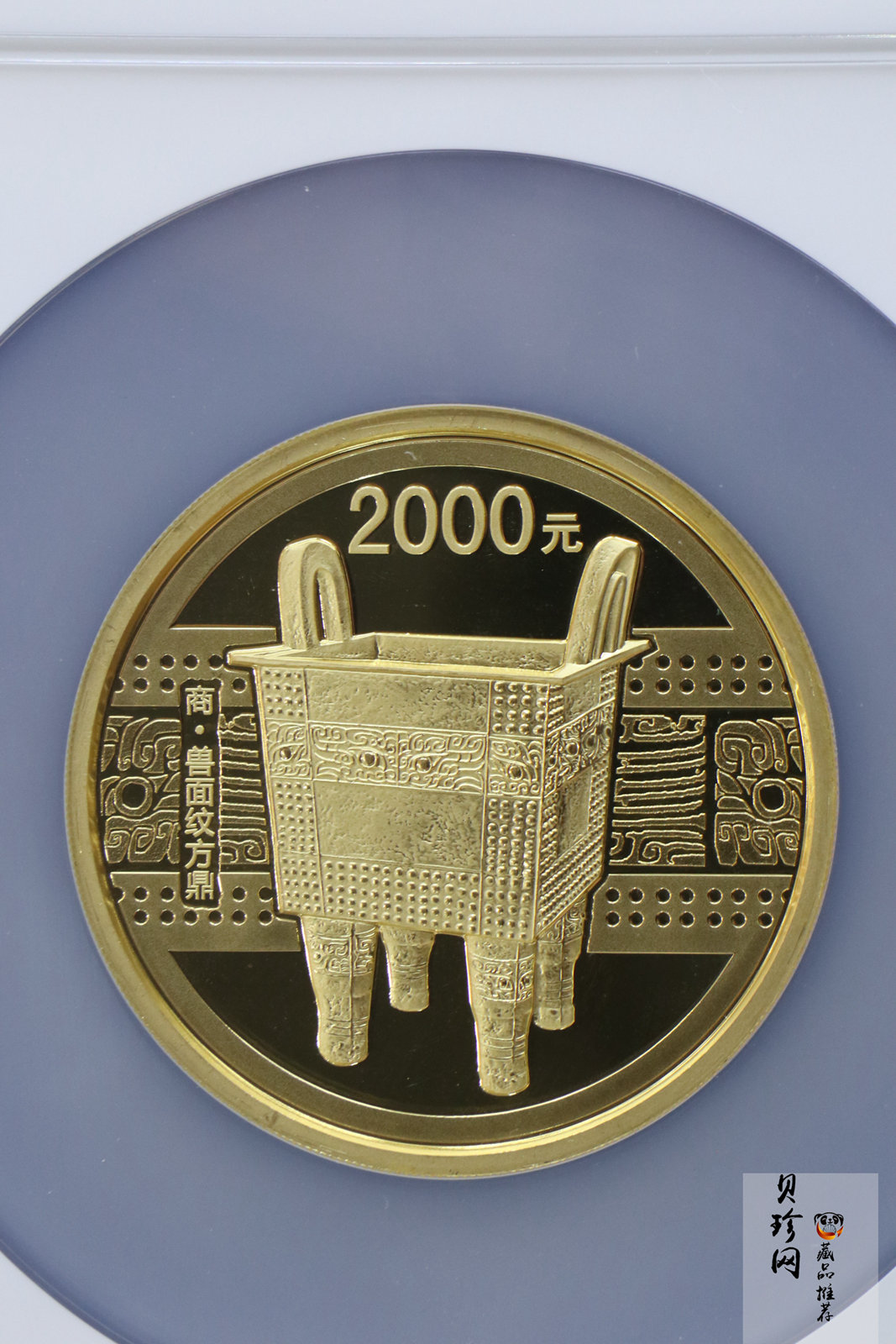 【120601】2012年青铜器第（1）组-商·兽面纹方鼎5盎司精制金币