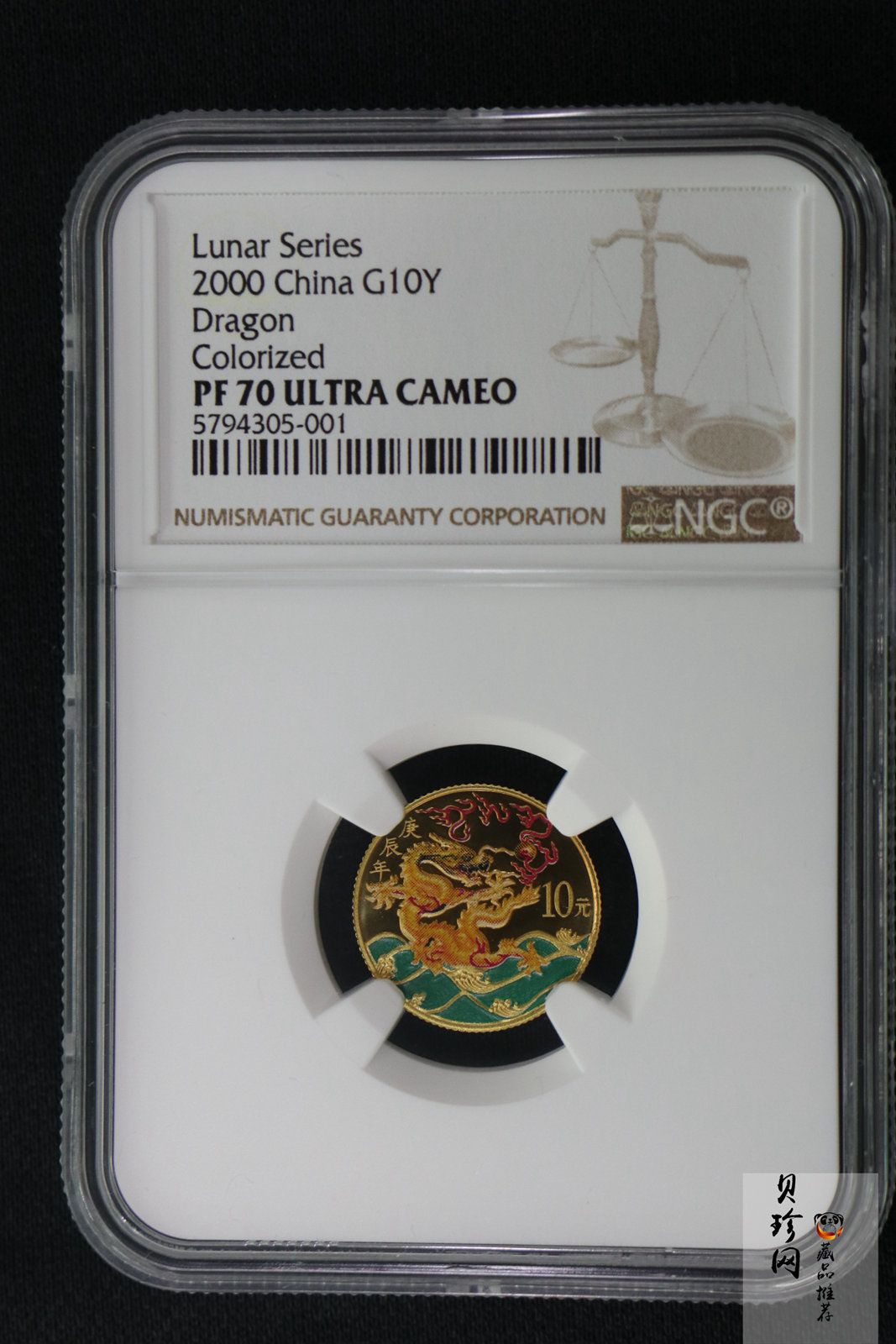 【000305】2000中国庚辰（龙）年金银纪念币-彩龙图1/10盎司彩色精制金币