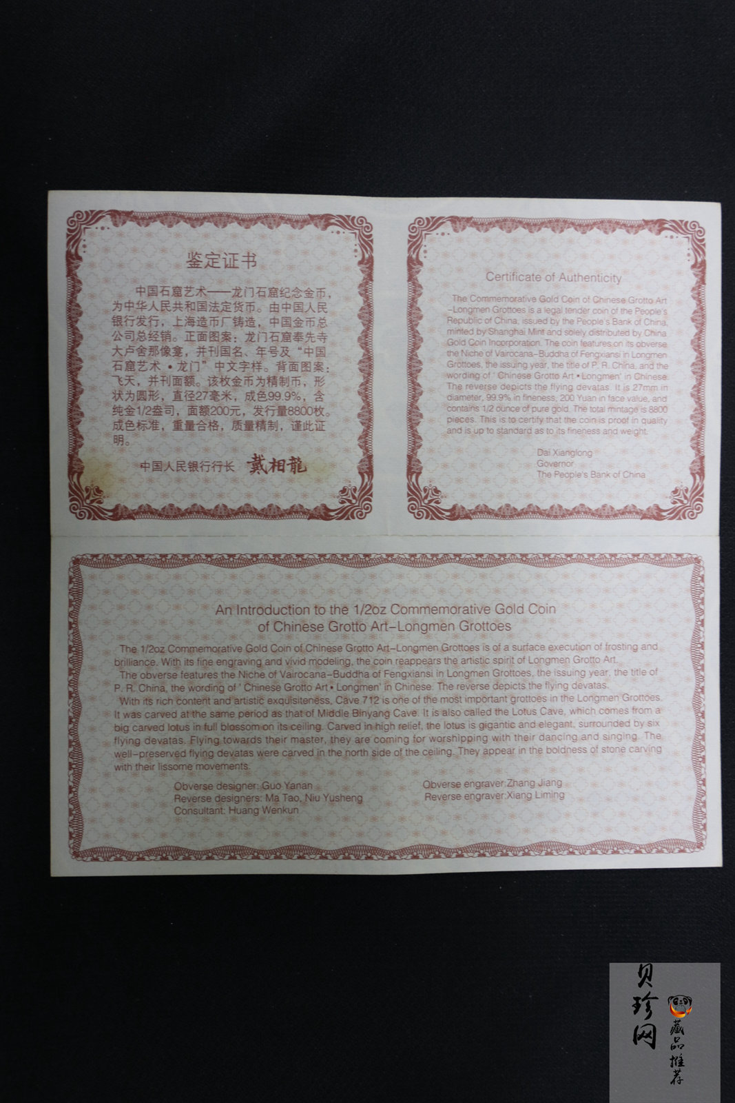 【020502】2002年中国石窟艺术（龙门）金银纪念币-飞天图1/2盎司精制金币
