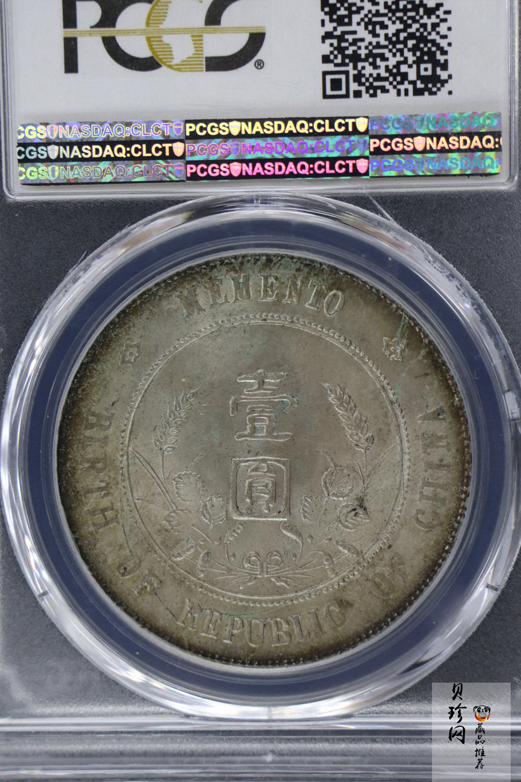 【279010】1927年中华民国开国纪念壹圆银元