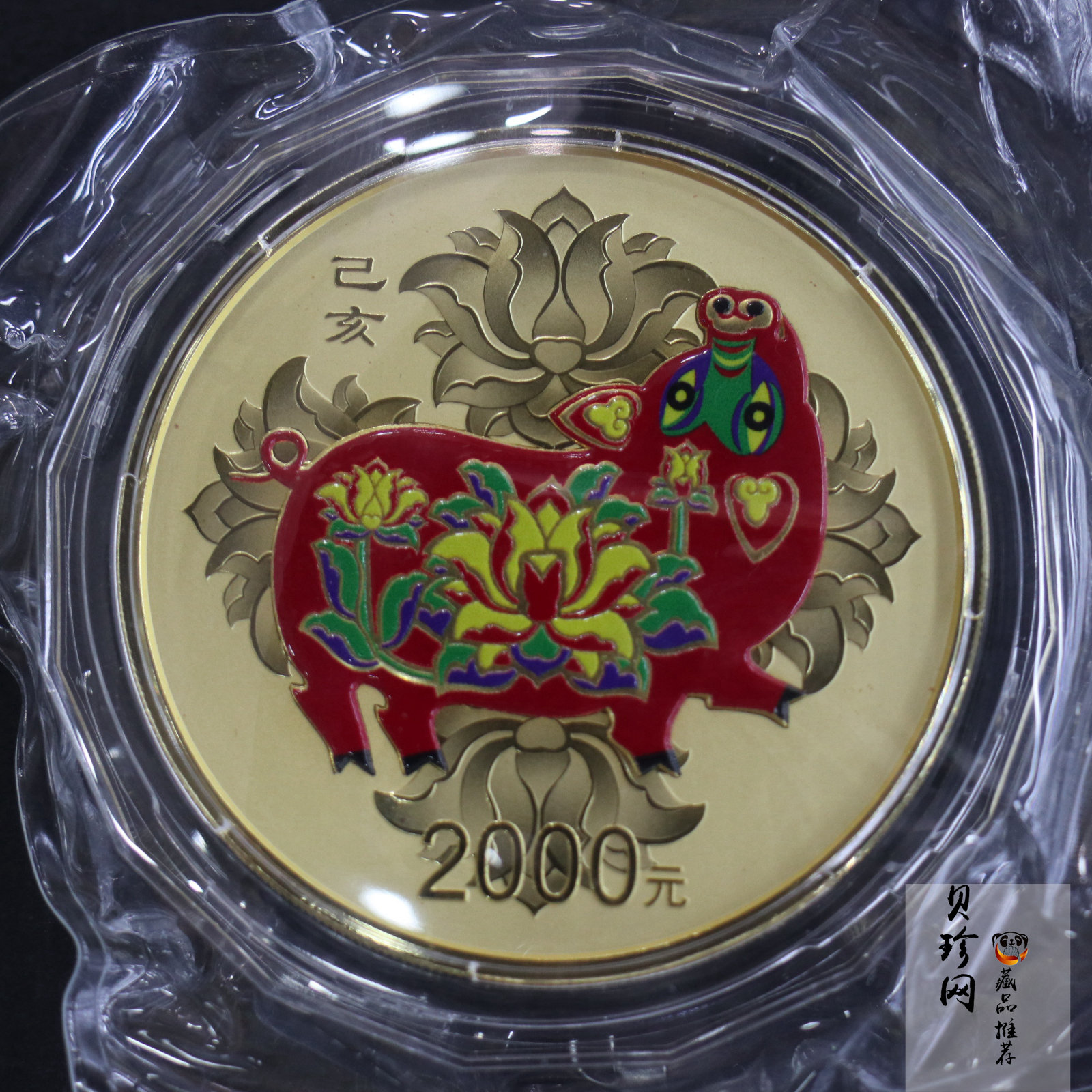 【190020】2019中国己亥（猪）年金银纪念币150克圆形彩色金币
