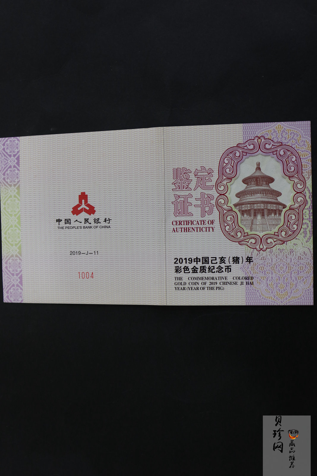 【190020】2019中国己亥（猪）年金银纪念币150克圆形彩色金币