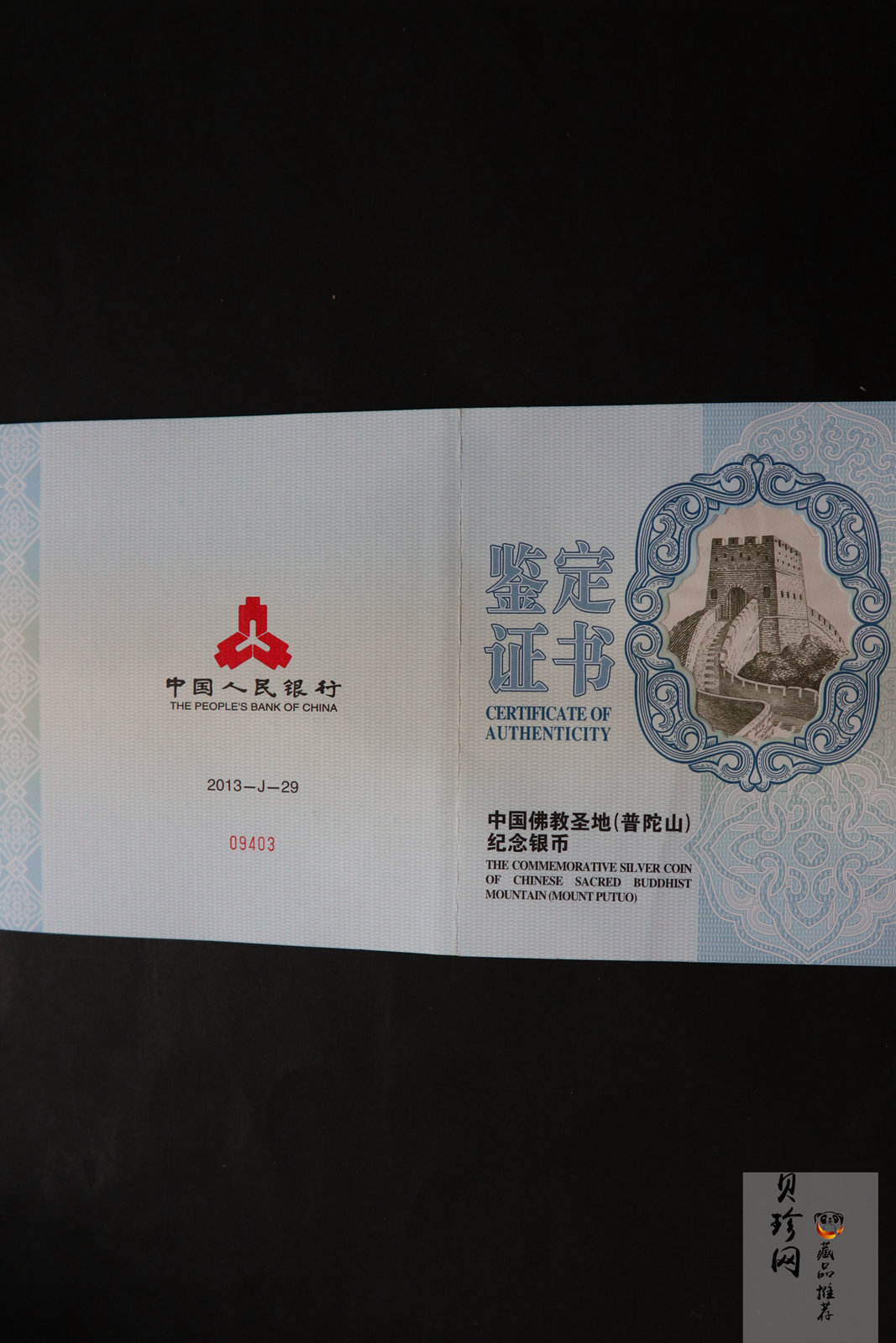【130404】2013年中国佛教圣地-普陀山 海天佛国1公斤精制银币