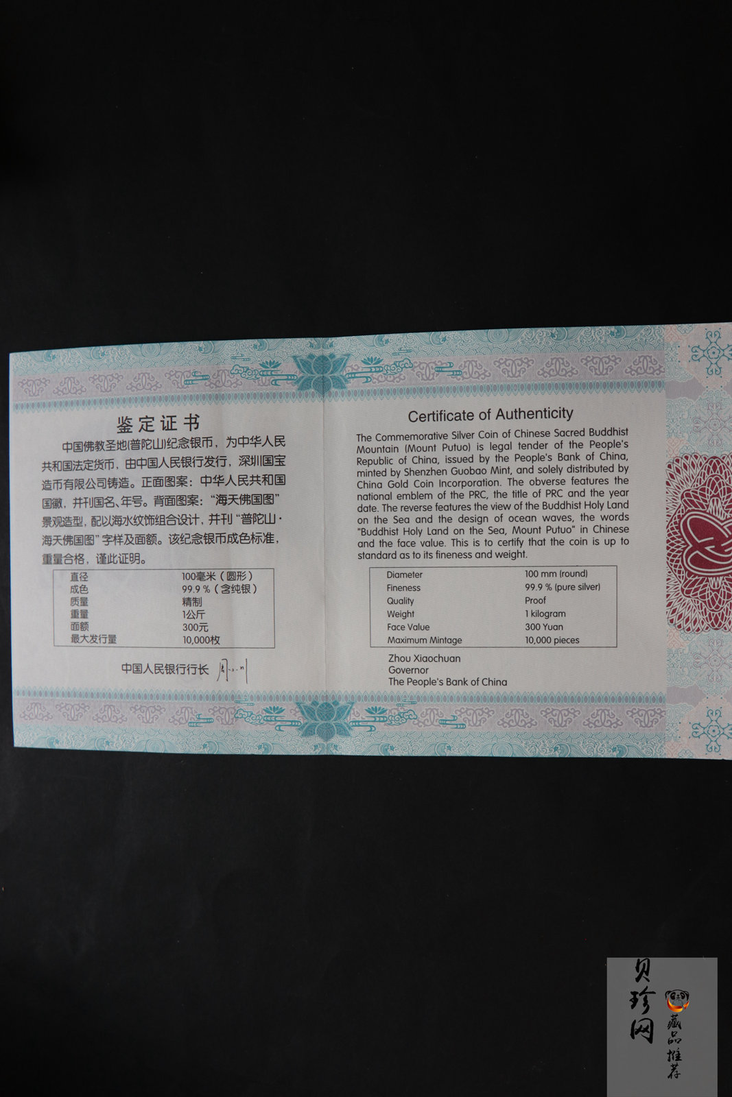 【130404】2013年中国佛教圣地-普陀山 海天佛国1公斤精制银币