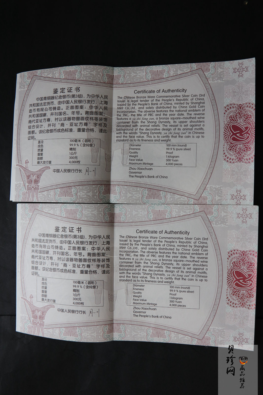 【149270】2014年中国青铜器第（3）组-亚址方尊1公斤精制银币2枚一套