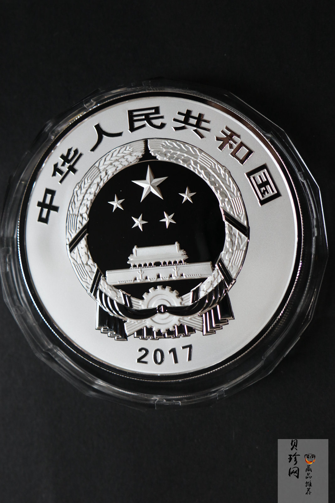 【171202】2017中国戏曲艺术（黄梅戏）金银纪念币150克圆形银质彩色纪念币（天仙配）