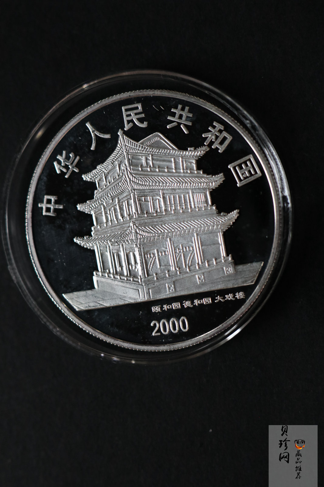 【009080】2000年中国京剧艺术第二组彩色银币四枚一套