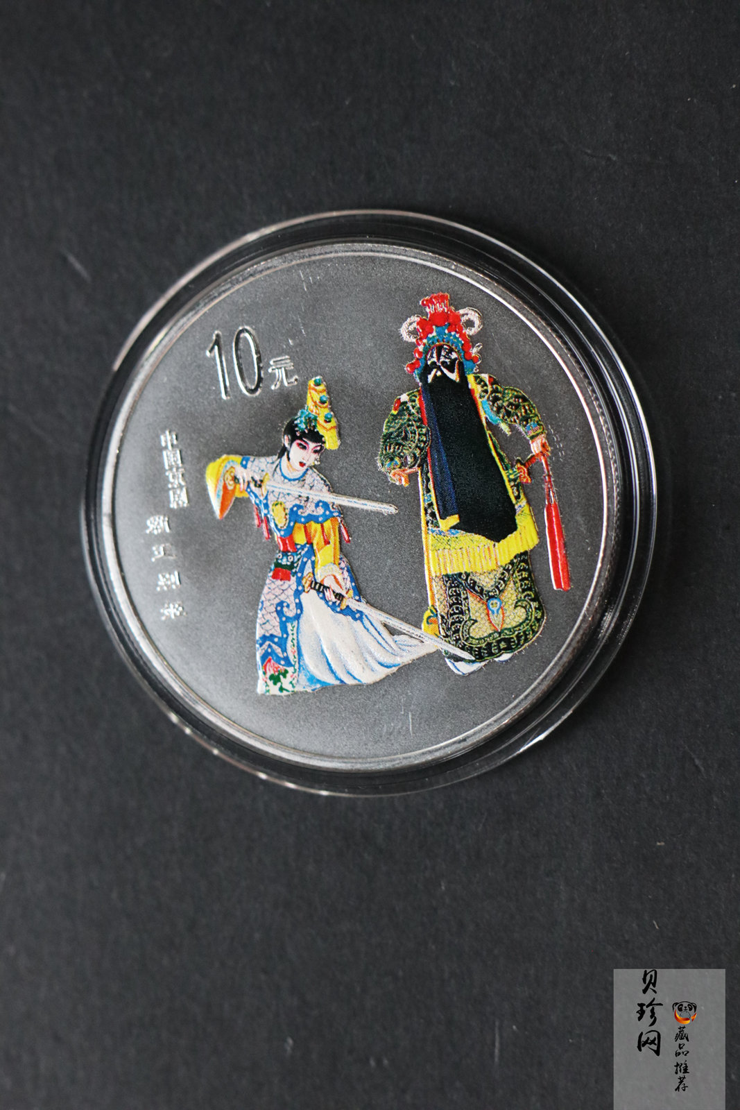 【009080】2000年中国京剧艺术第二组彩色银币四枚一套