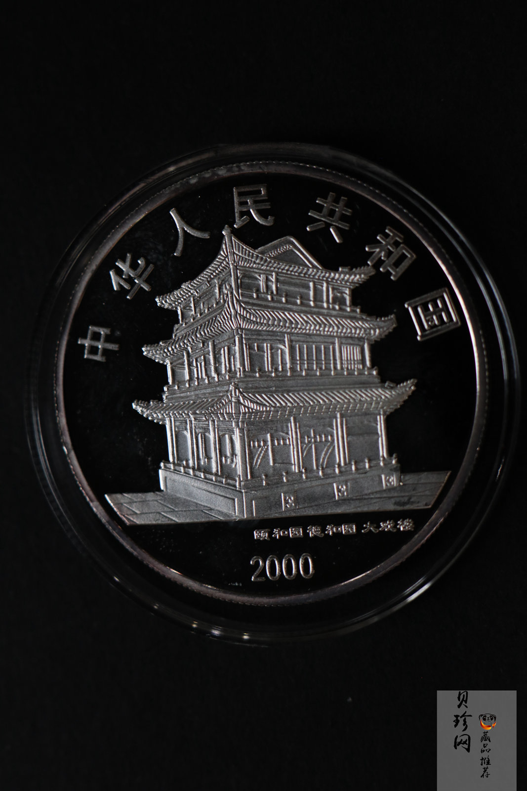 【009080】2000年中国京剧艺术第二组彩色银币四枚一套