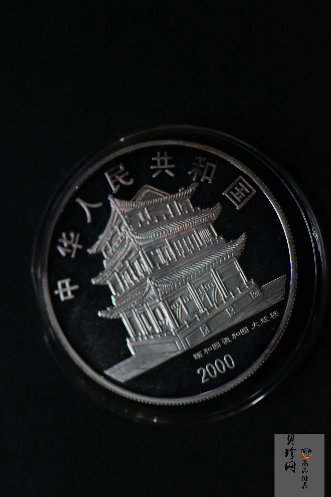 【009080】2000年中国京剧艺术第二组彩色银币四枚一套