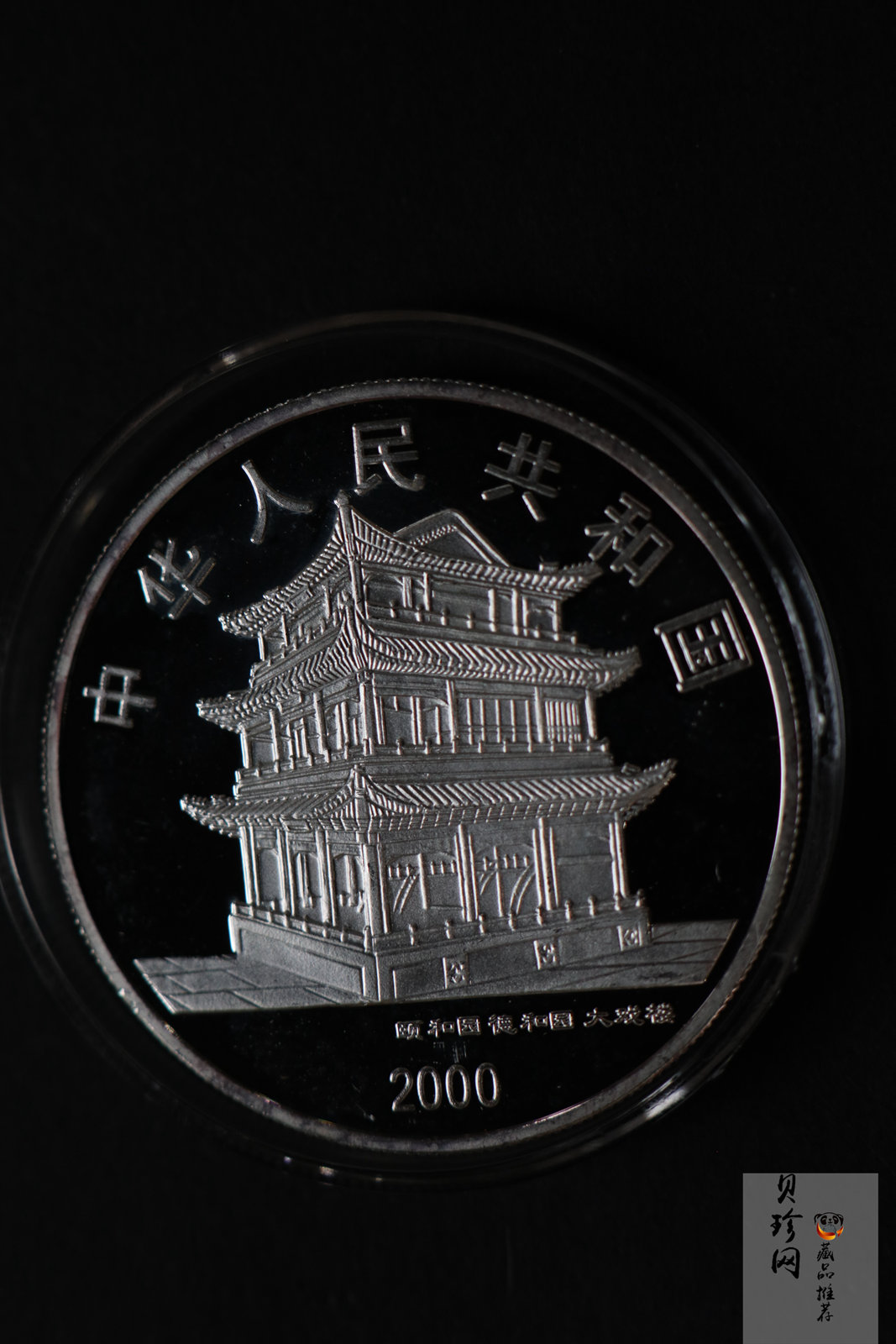 【009080】2000年中国京剧艺术第二组彩色银币四枚一套