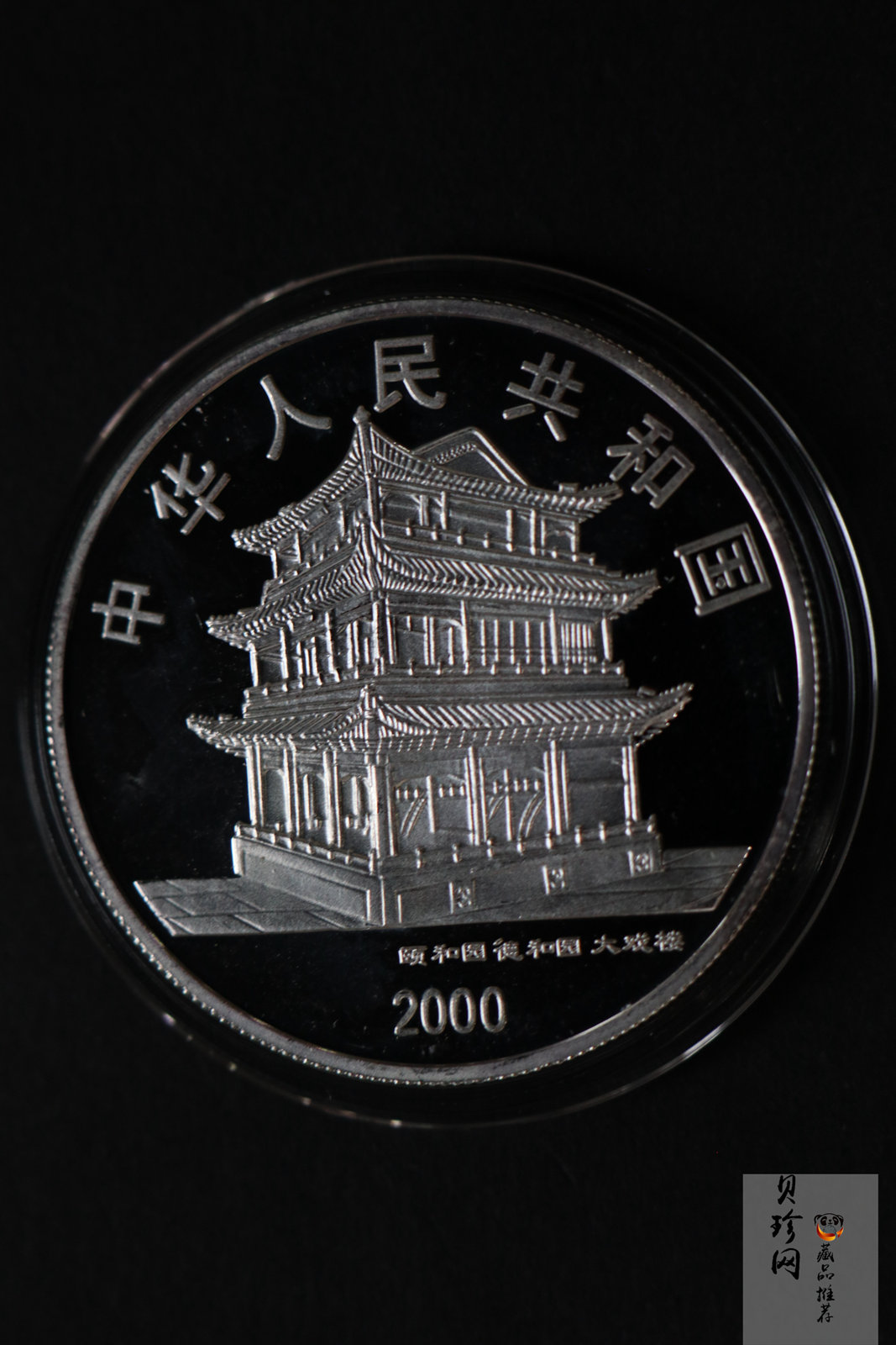 【009080】2000年中国京剧艺术第二组彩色银币四枚一套