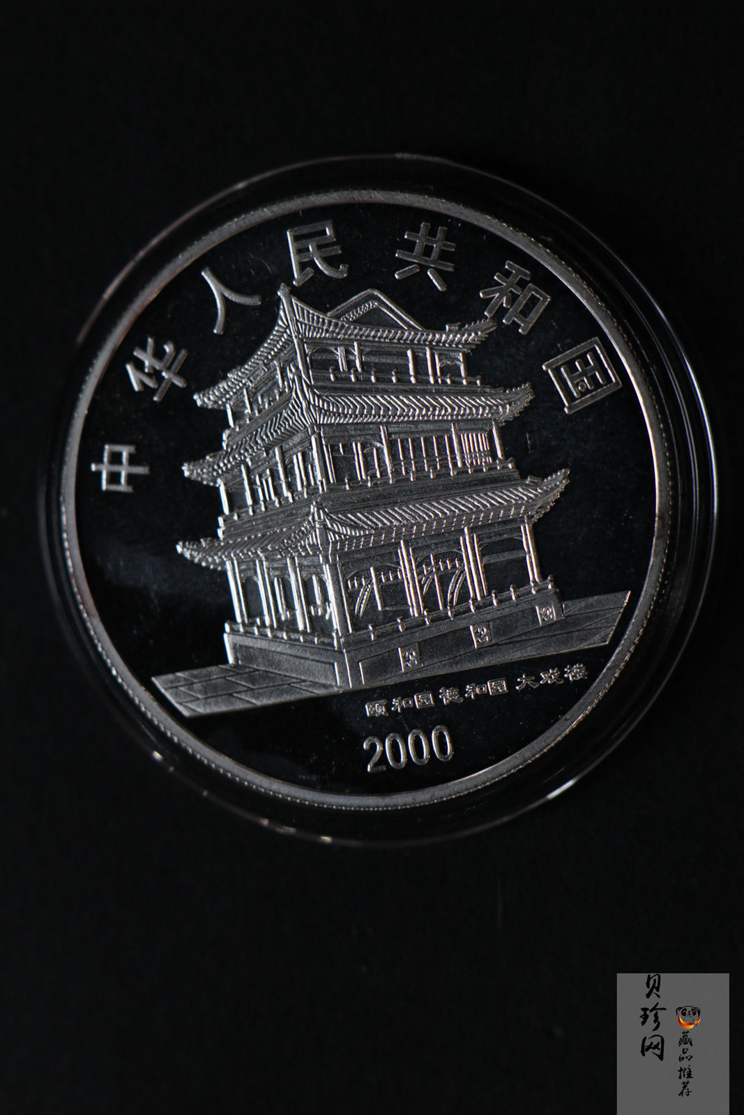 【009080】2000年中国京剧艺术第二组彩色银币四枚一套