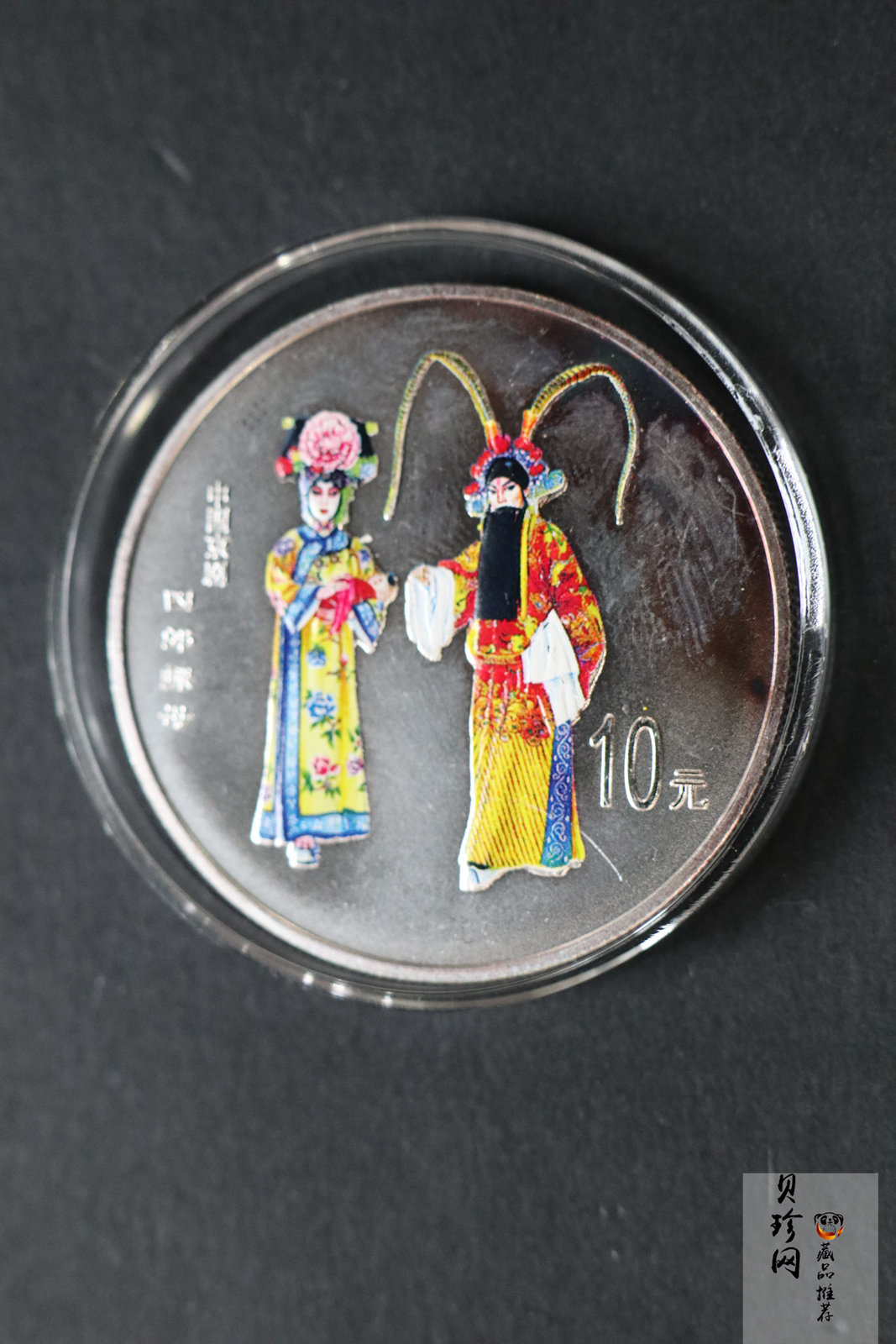 【009080】2000年中国京剧艺术第二组彩色银币四枚一套