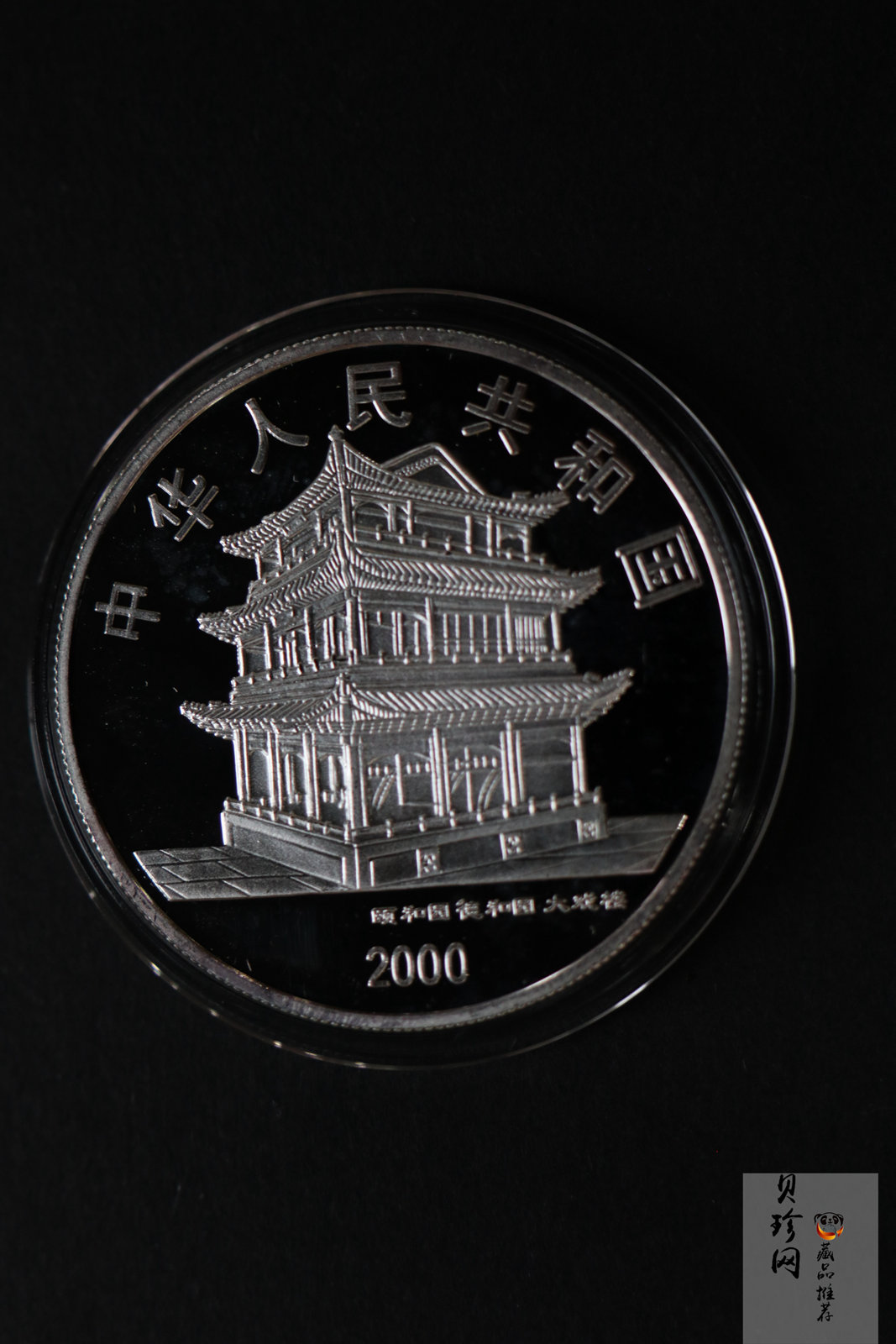 【009080】2000年中国京剧艺术第二组彩色银币四枚一套